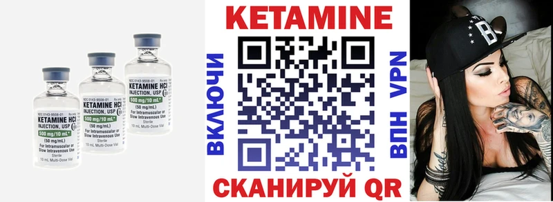 КЕТАМИН VHQ  Волчанск 