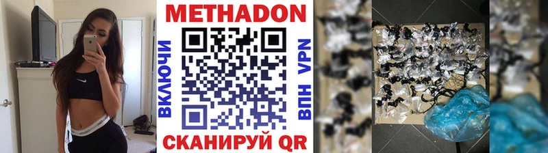 купить наркотики сайты МЕГА маркетплейс Метадон белоснежный Волчанск