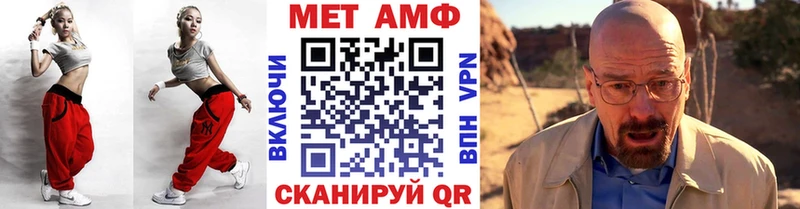 Метамфетамин Methamphetamine  Волчанск 